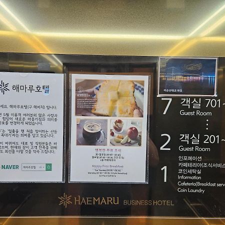 Hotel Haemaru 光阳 外观 照片